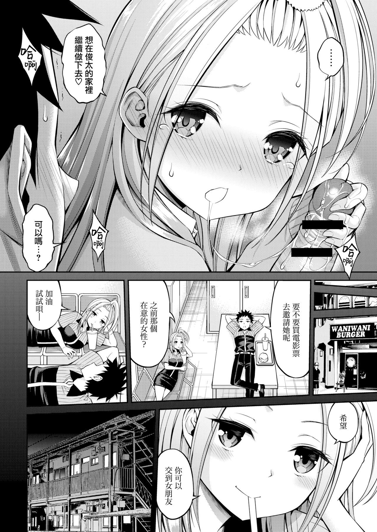 SeFriさん-私の素敵なセックスフレンド