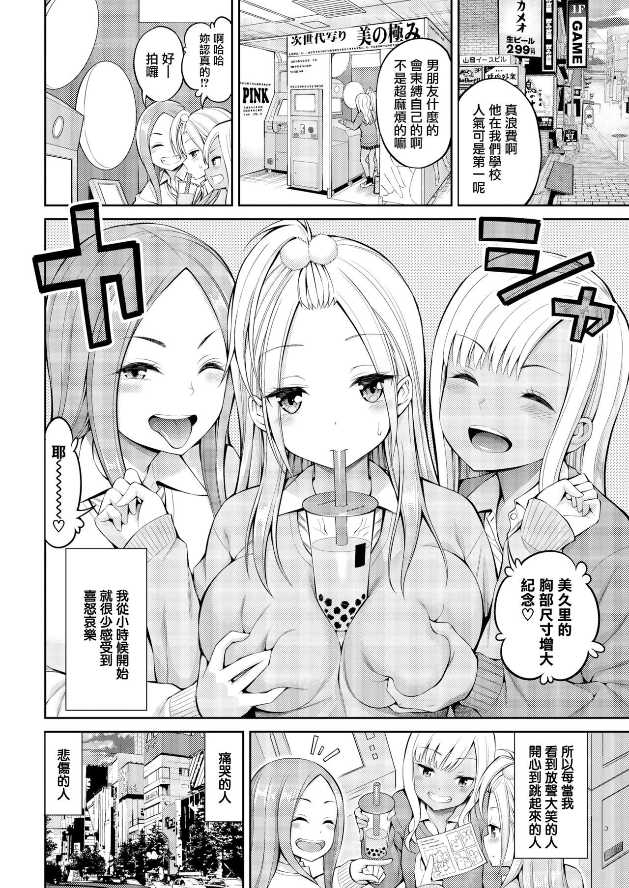 SeFriさん-私の素敵なセックスフレンド