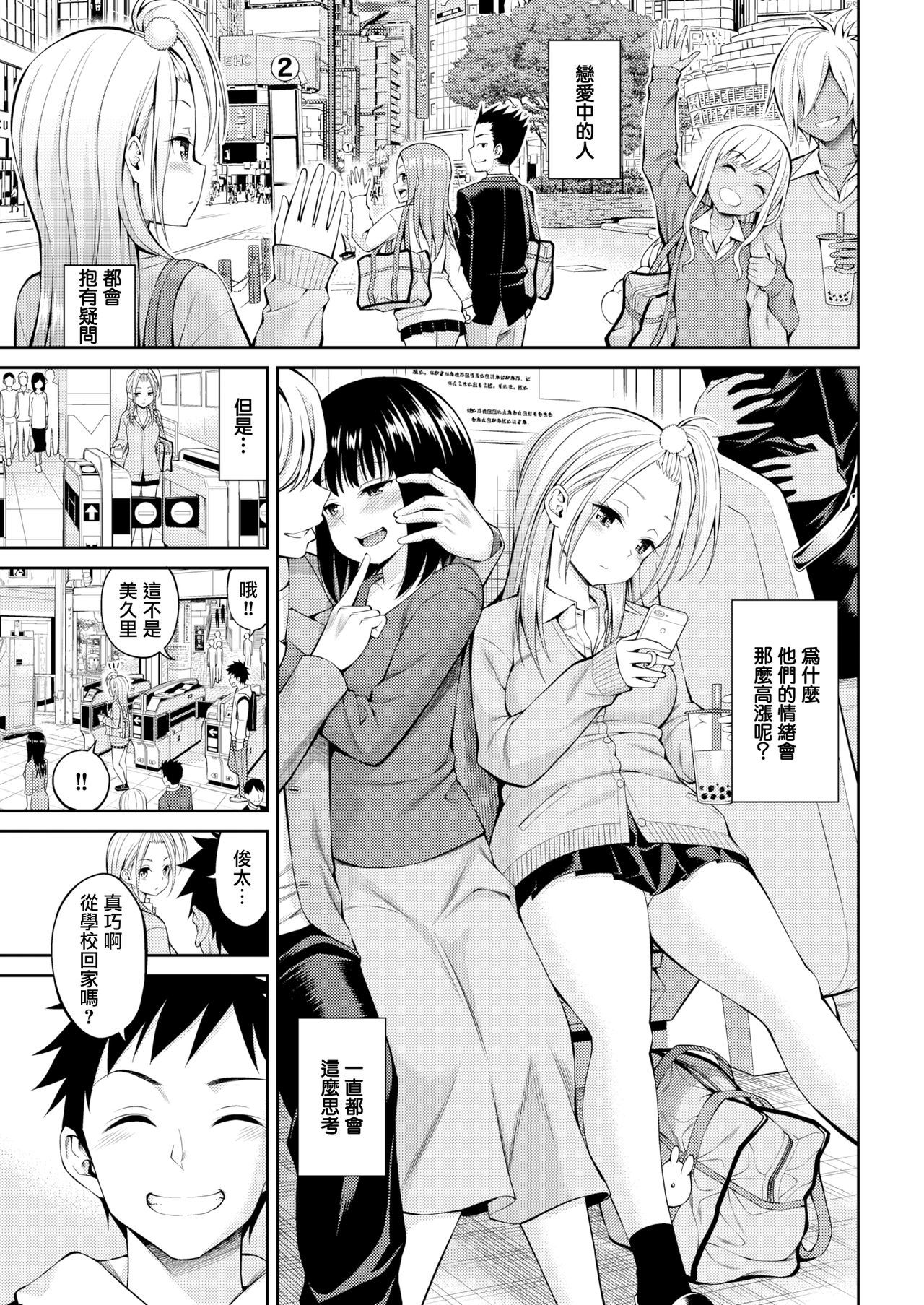 SeFriさん-私の素敵なセックスフレンド