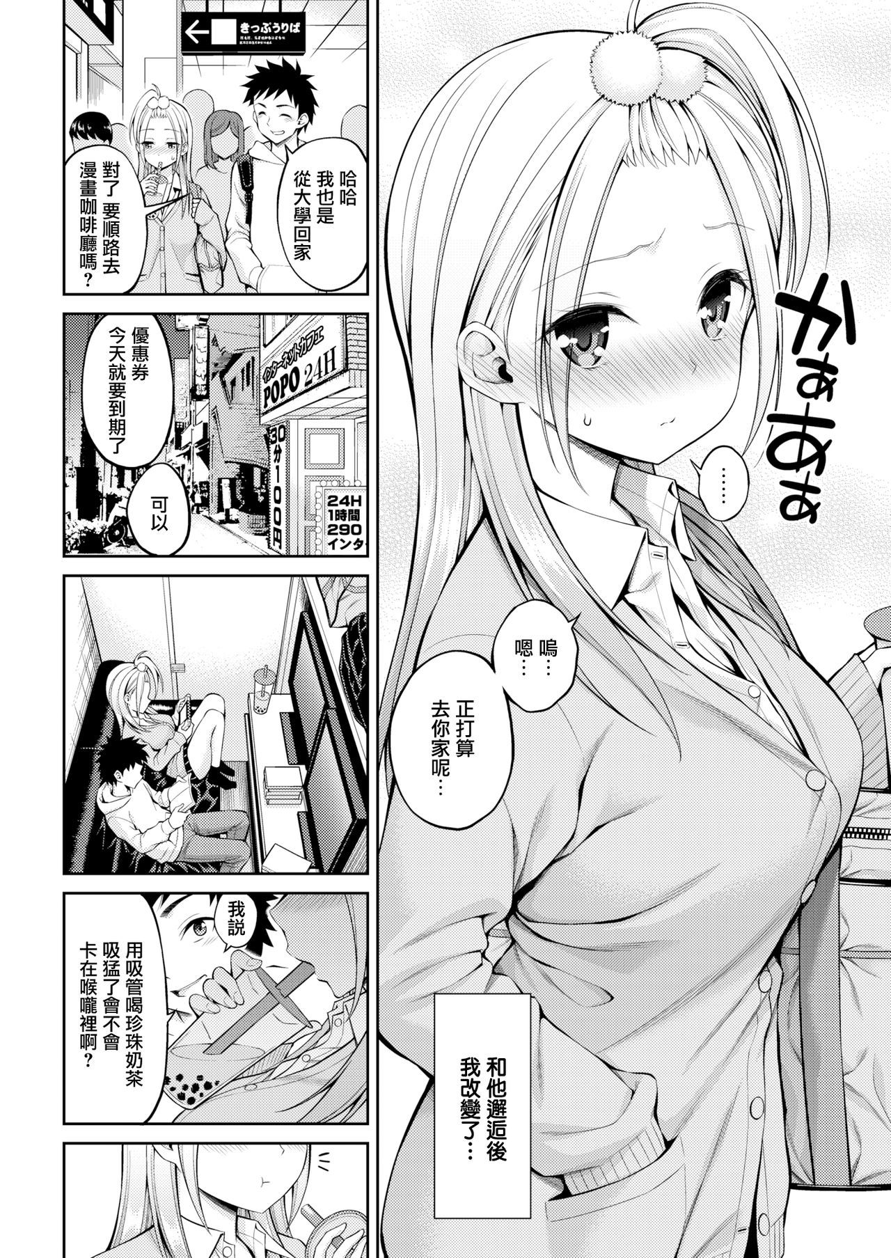 SeFriさん-私の素敵なセックスフレンド