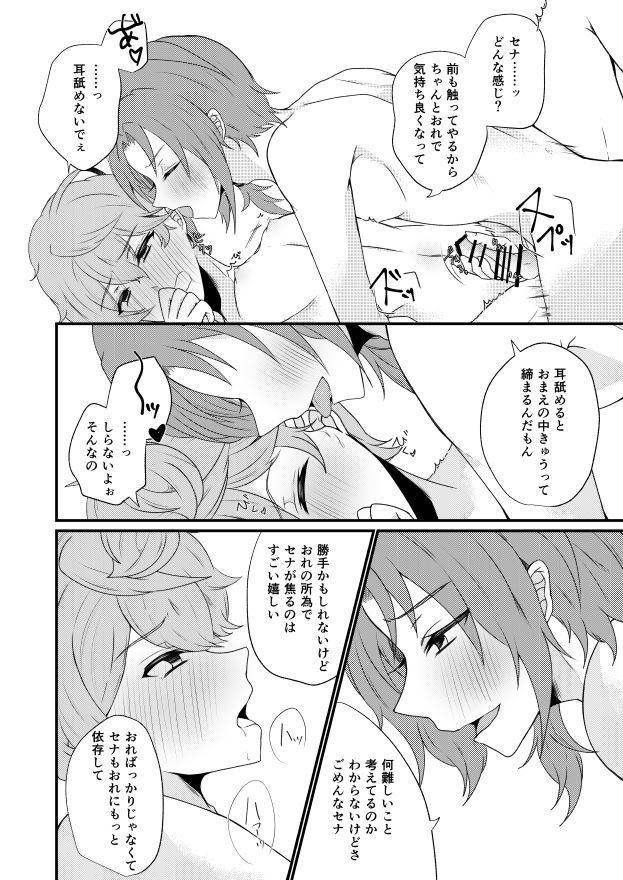 ぜんぶあんたのしょうだから＆amp;つうはんのしらせ