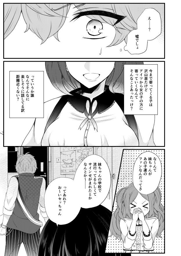 ぜんぶあんたのしょうだから＆amp;つうはんのしらせ
