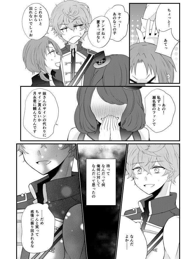 ぜんぶあんたのしょうだから＆amp;つうはんのしらせ