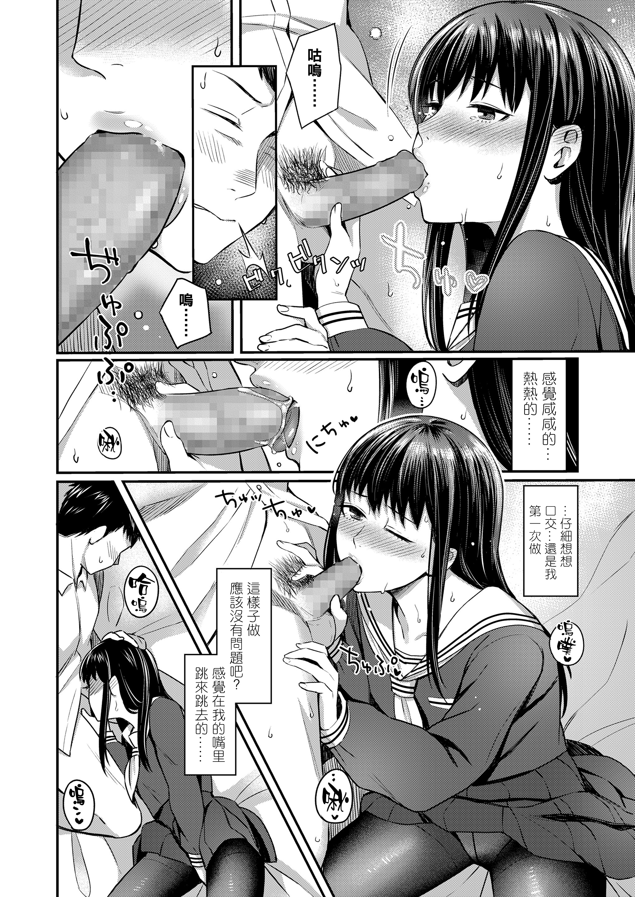 待てない（中国語）