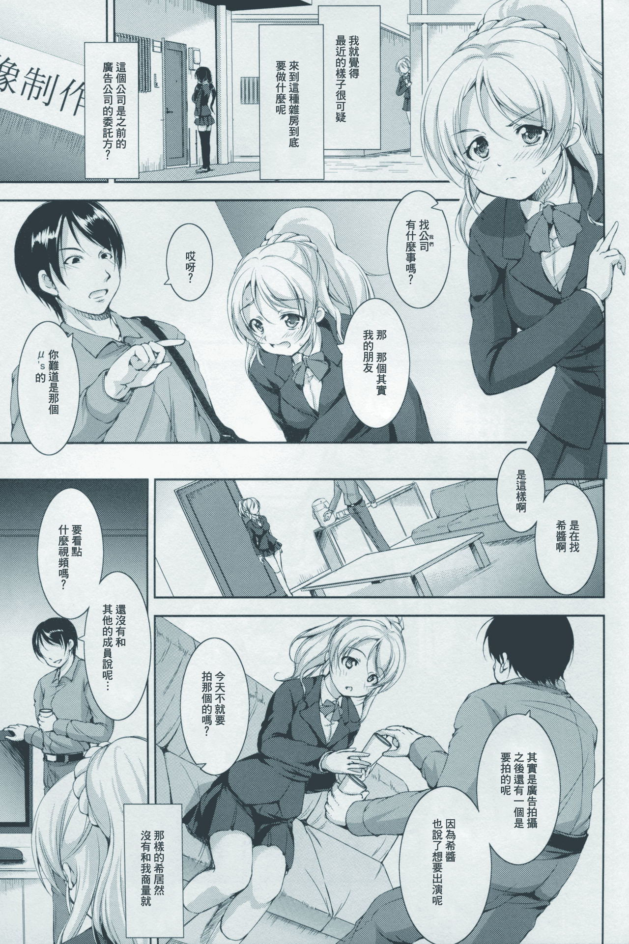 ちつどん！