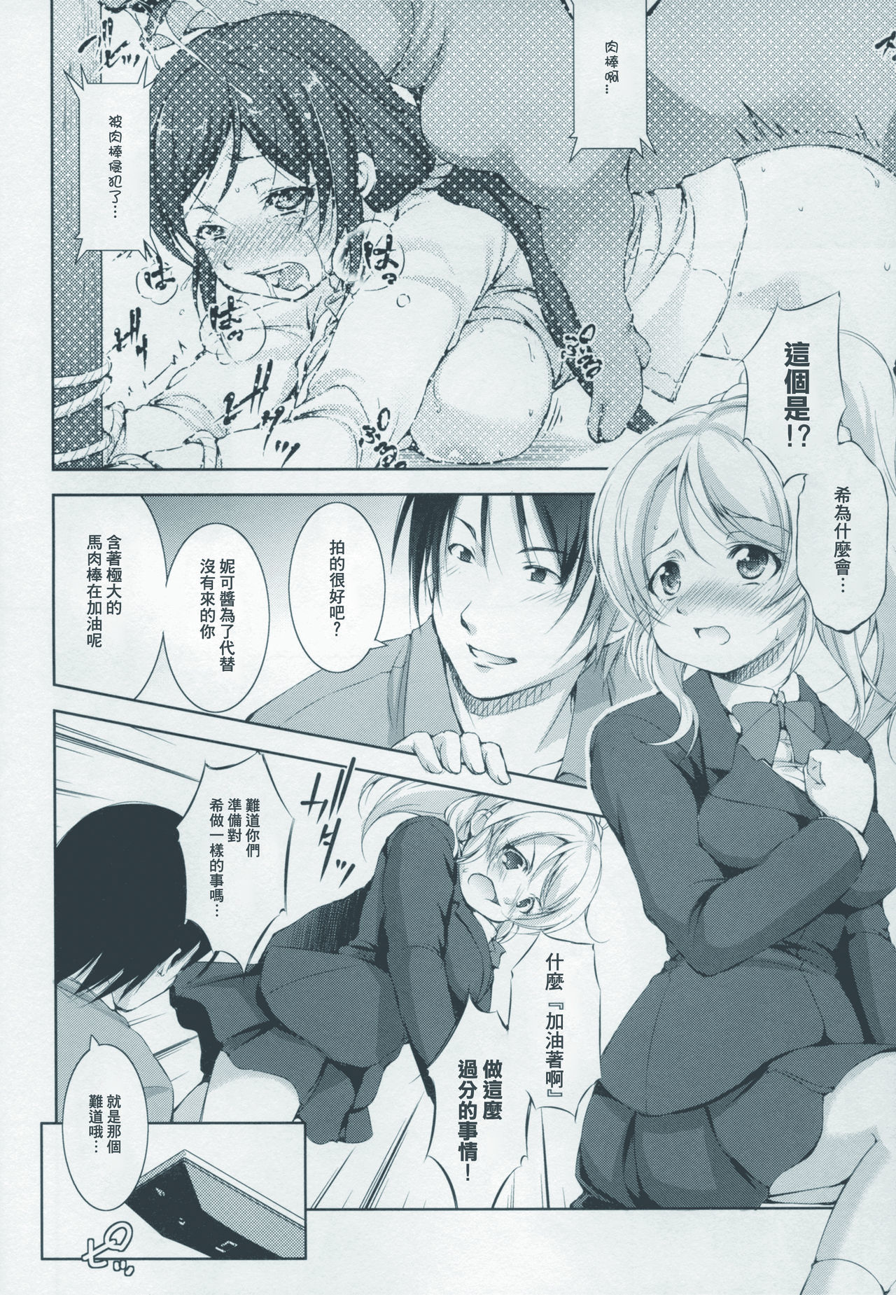 ちつどん！