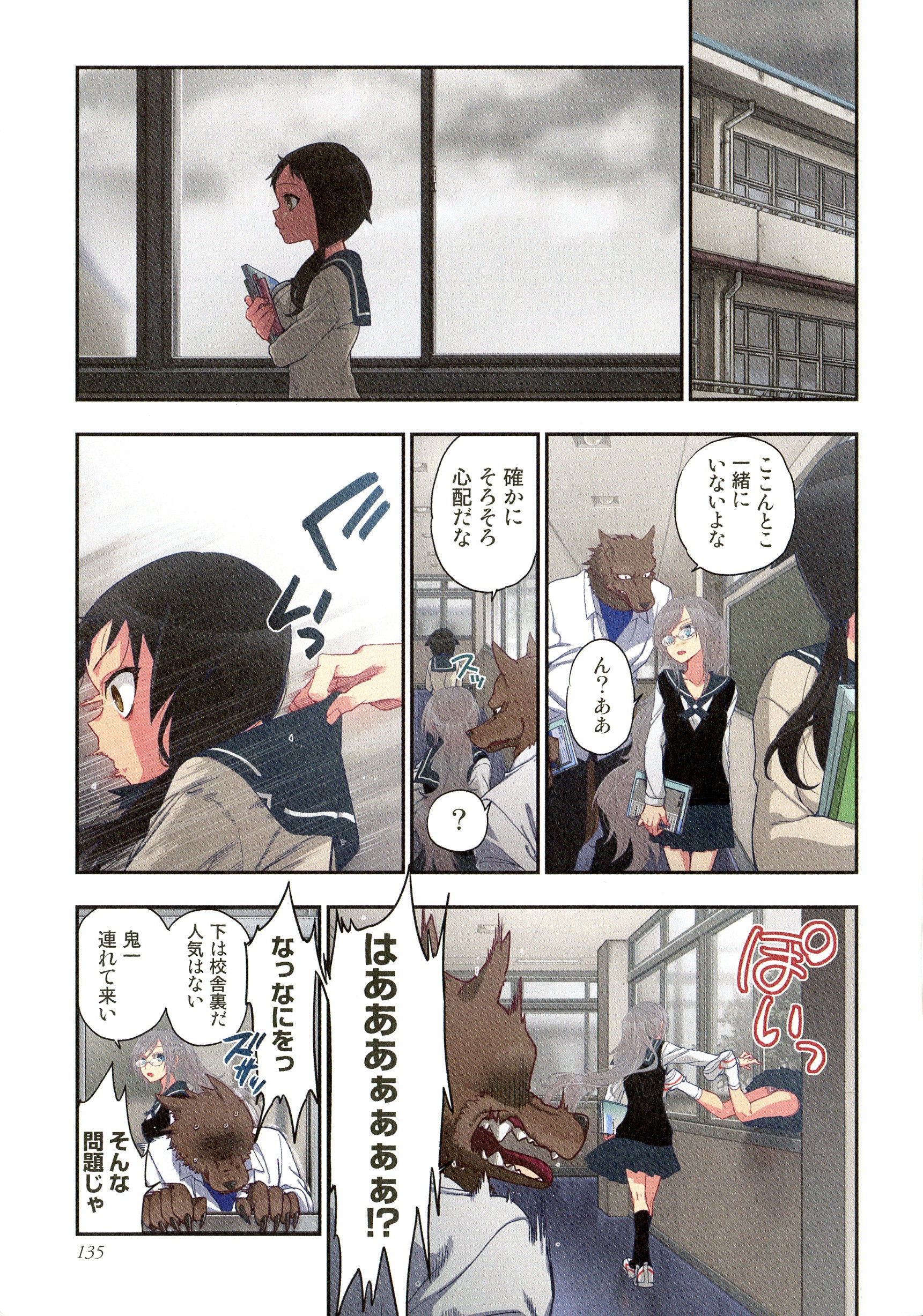 オナカニ一パイ、あやかしのたねひっきやこう