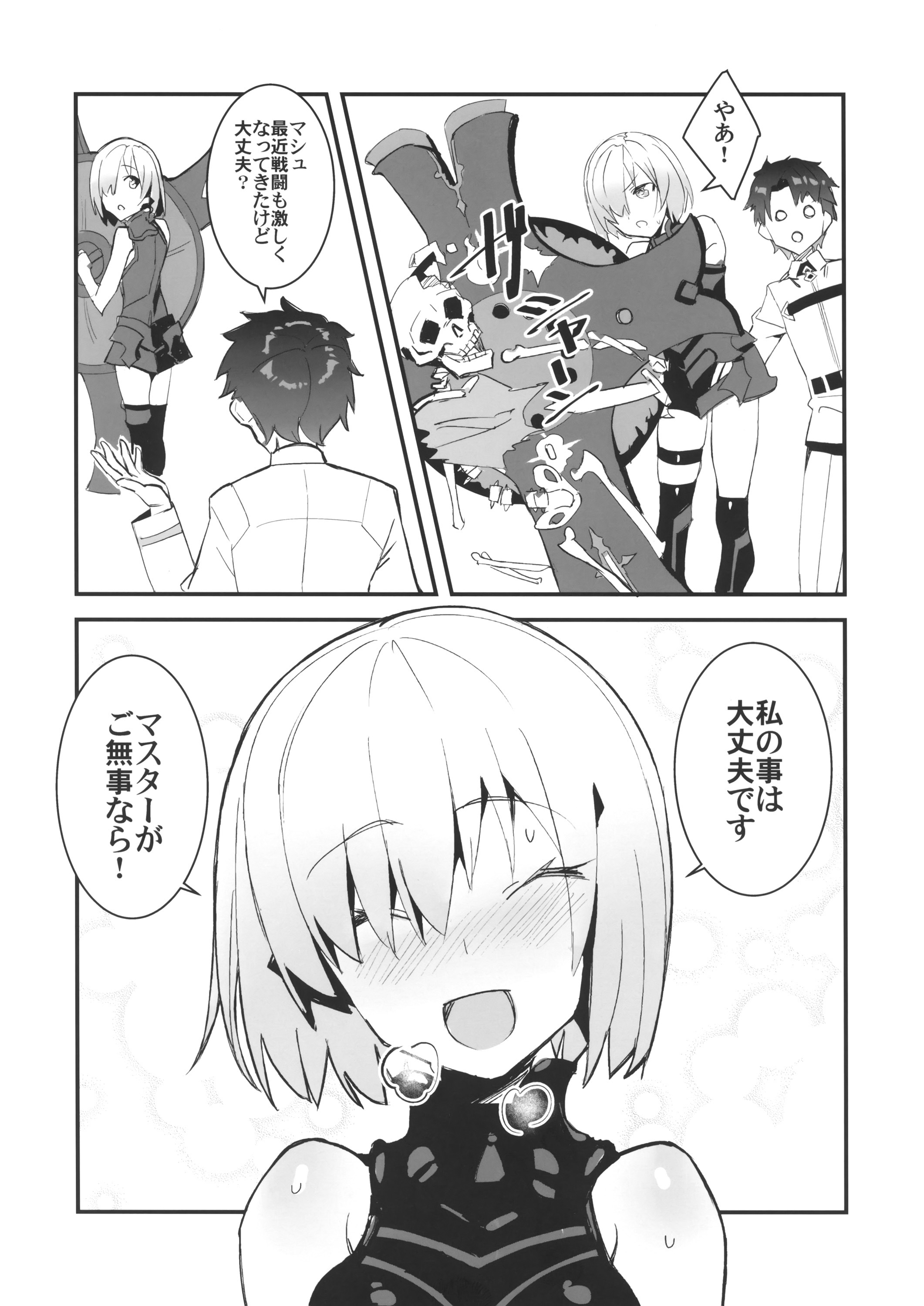 サバマキ