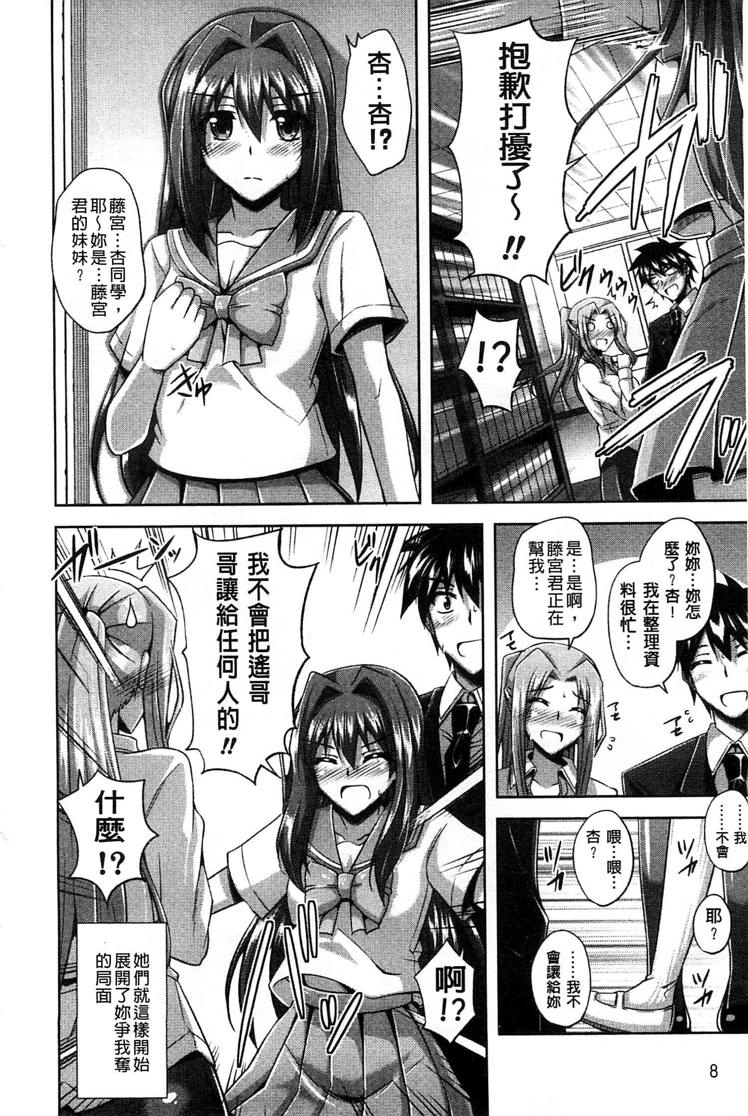 先生へ|和老師一起