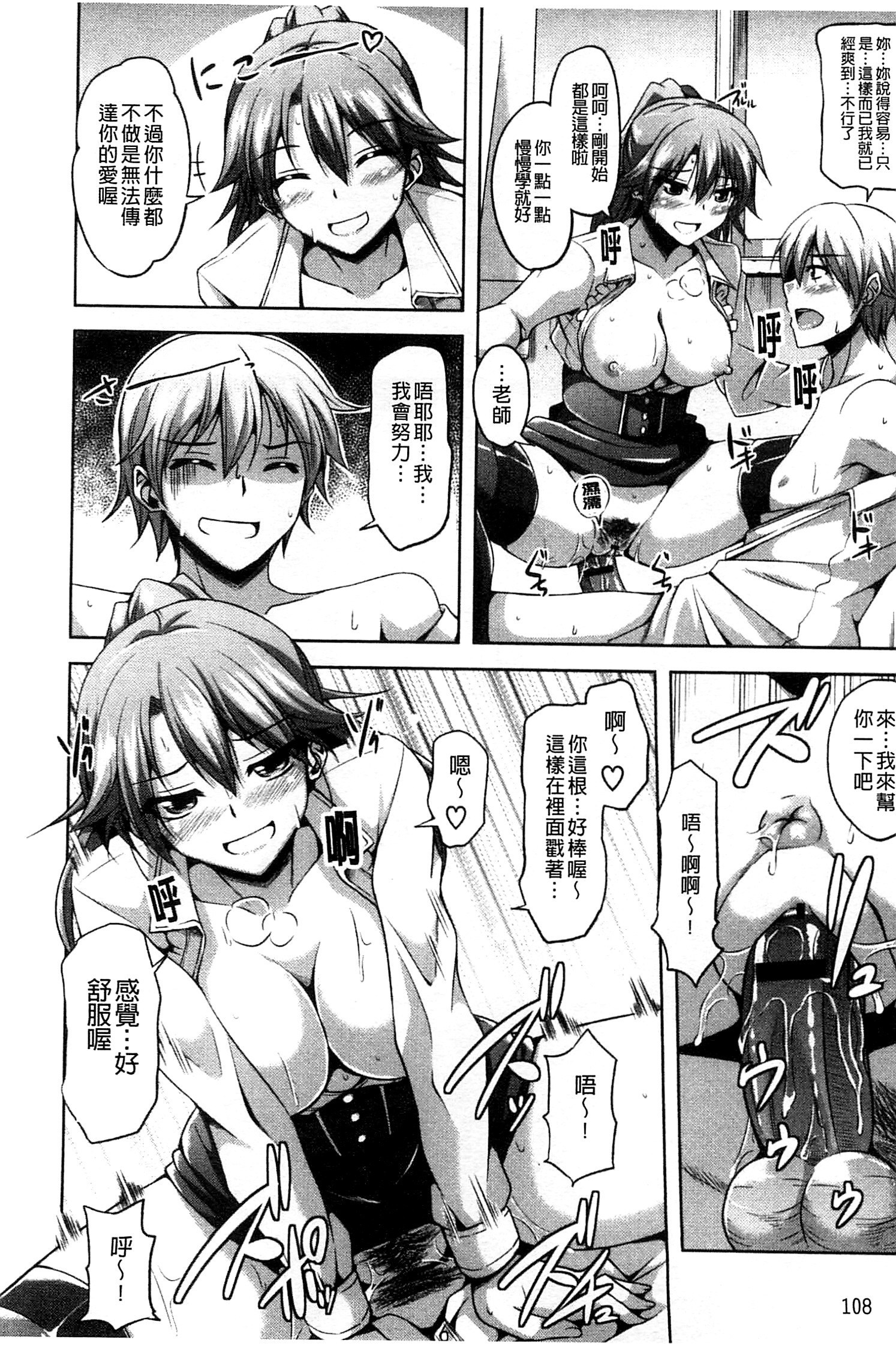 先生へ|和老師一起