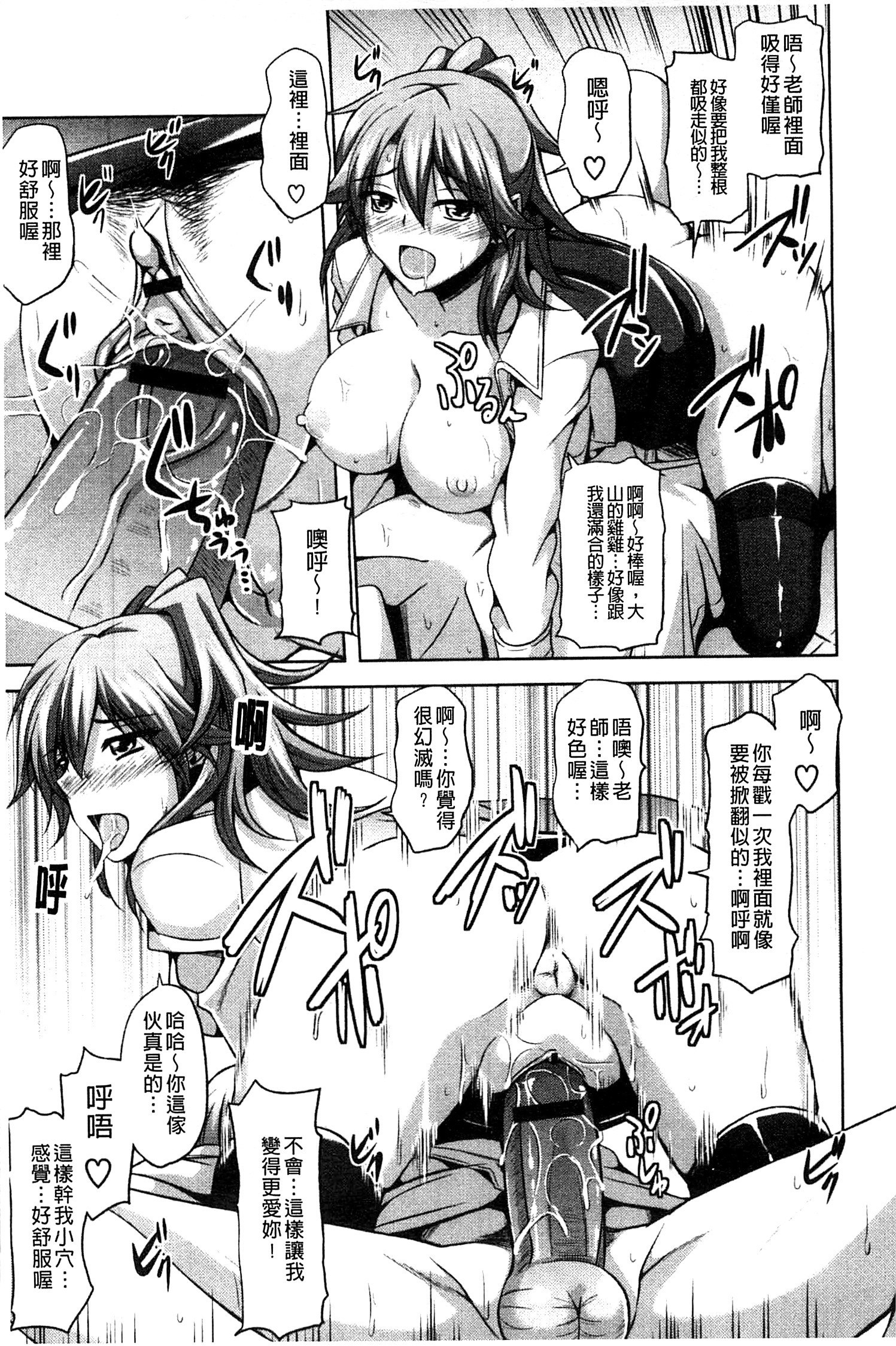 先生へ|和老師一起