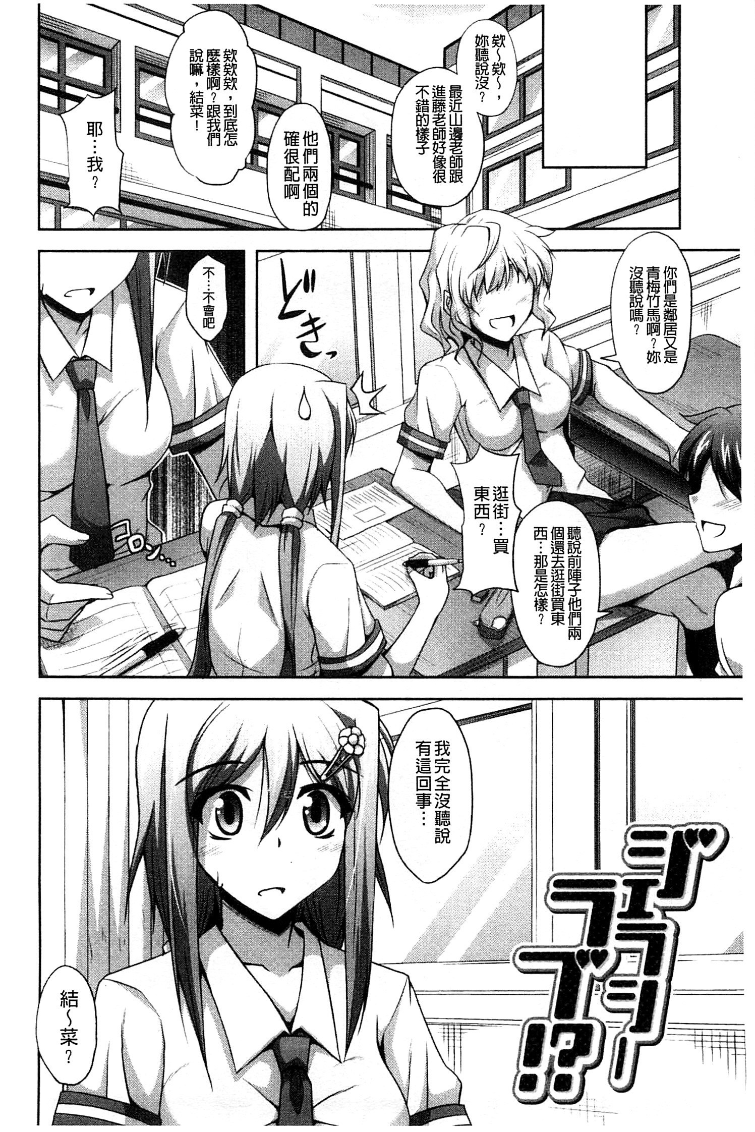 先生へ|和老師一起