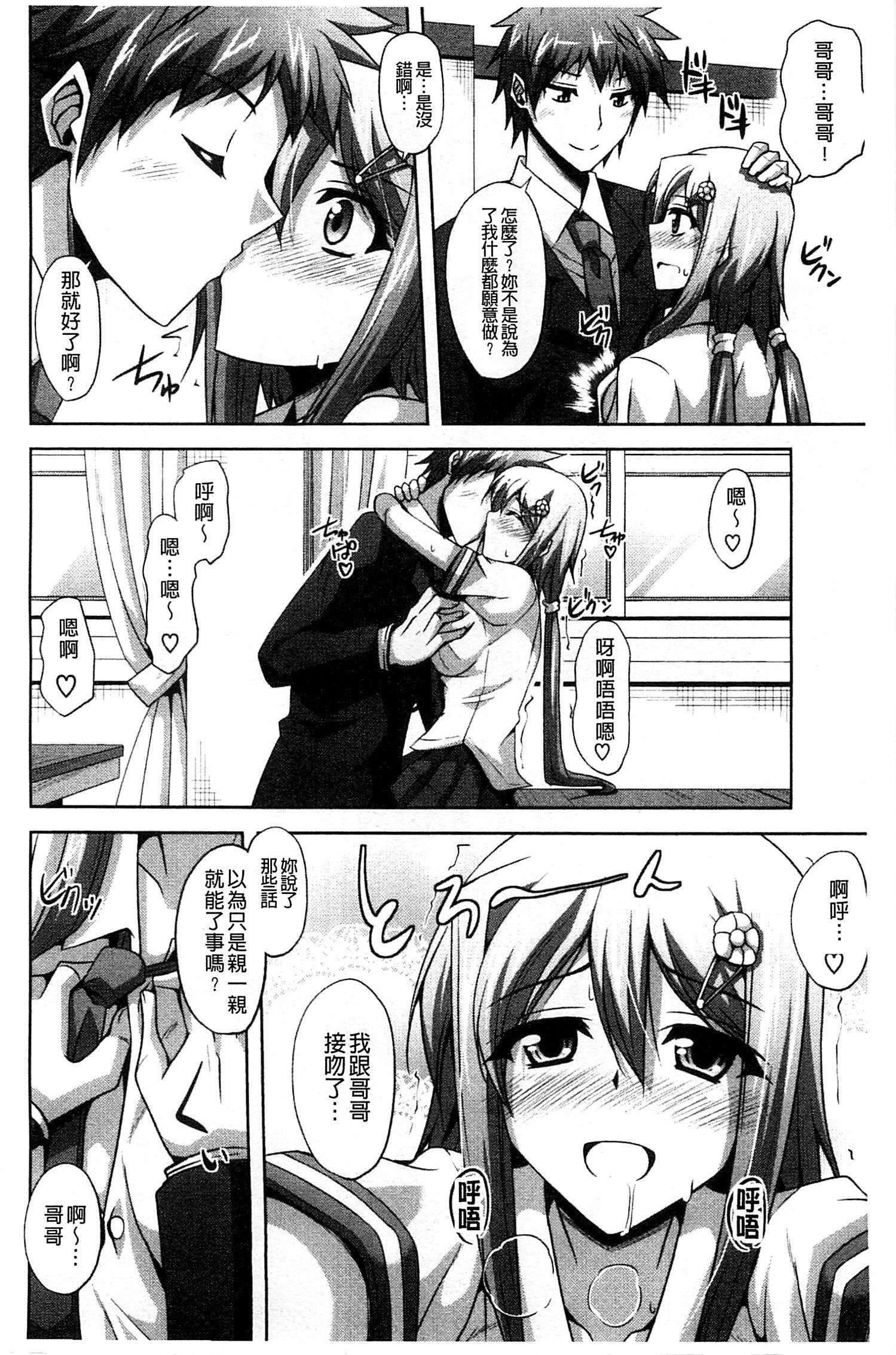 先生へ|和老師一起