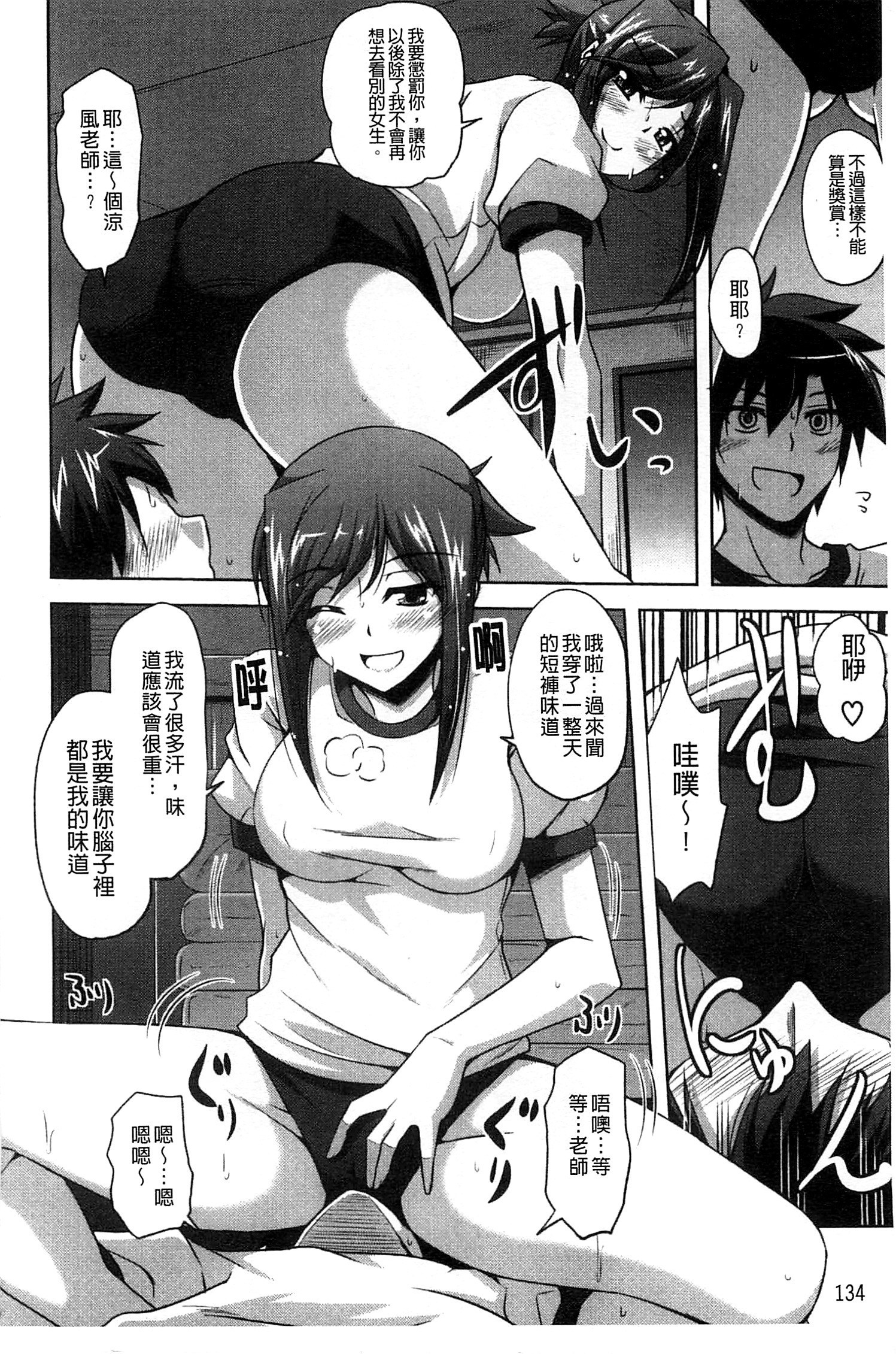 先生へ|和老師一起