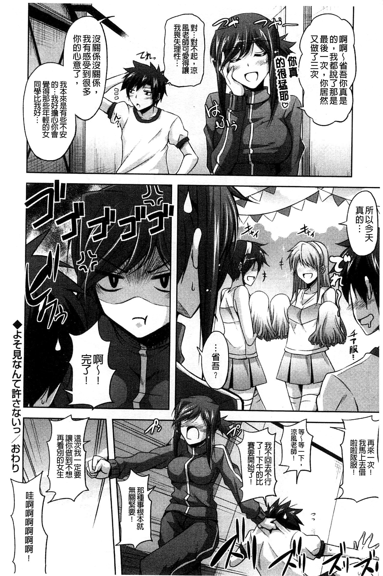 先生へ|和老師一起