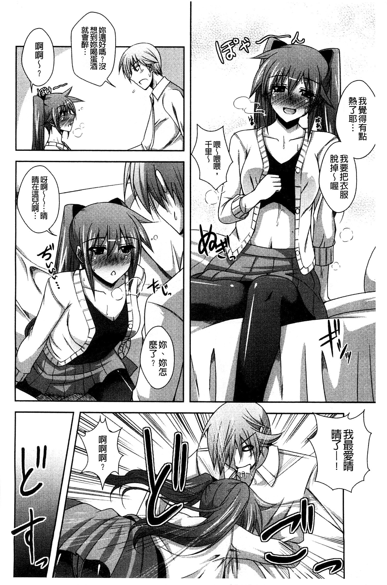 先生へ|和老師一起