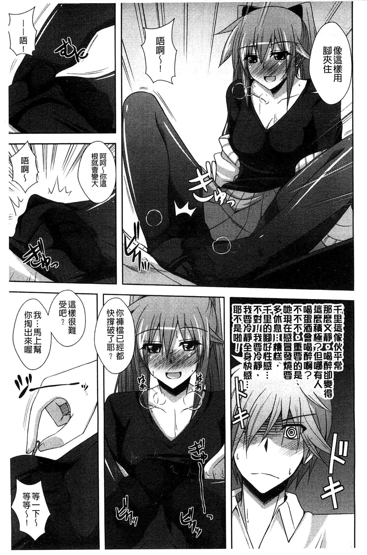 先生へ|和老師一起