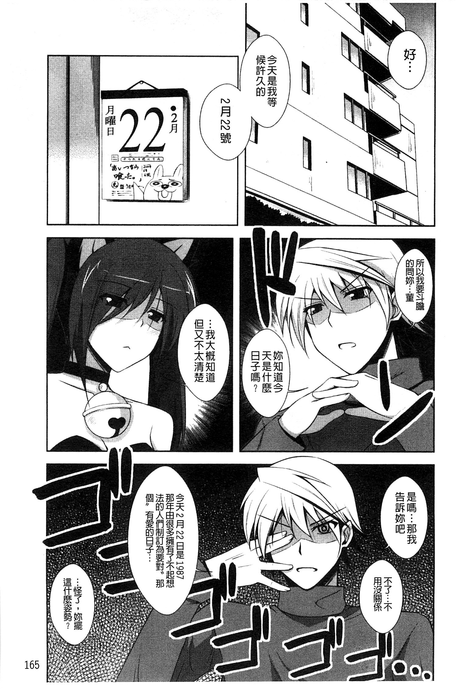 先生へ|和老師一起
