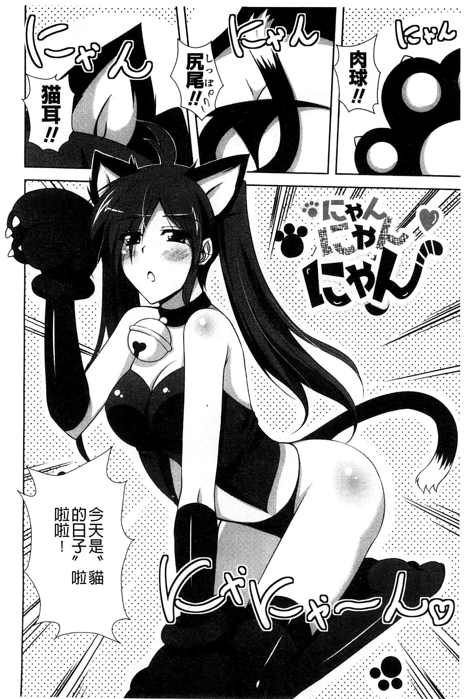 先生へ|和老師一起