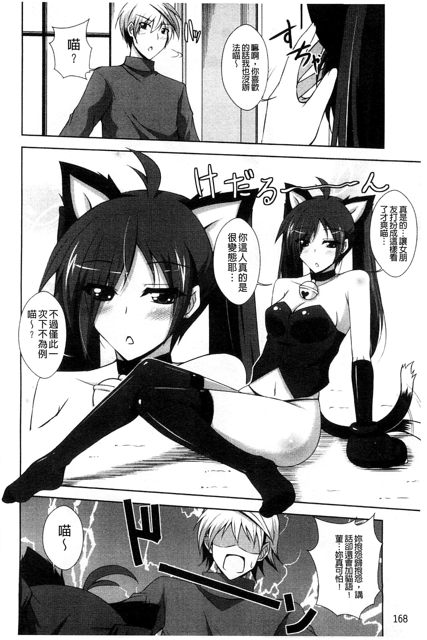 先生へ|和老師一起