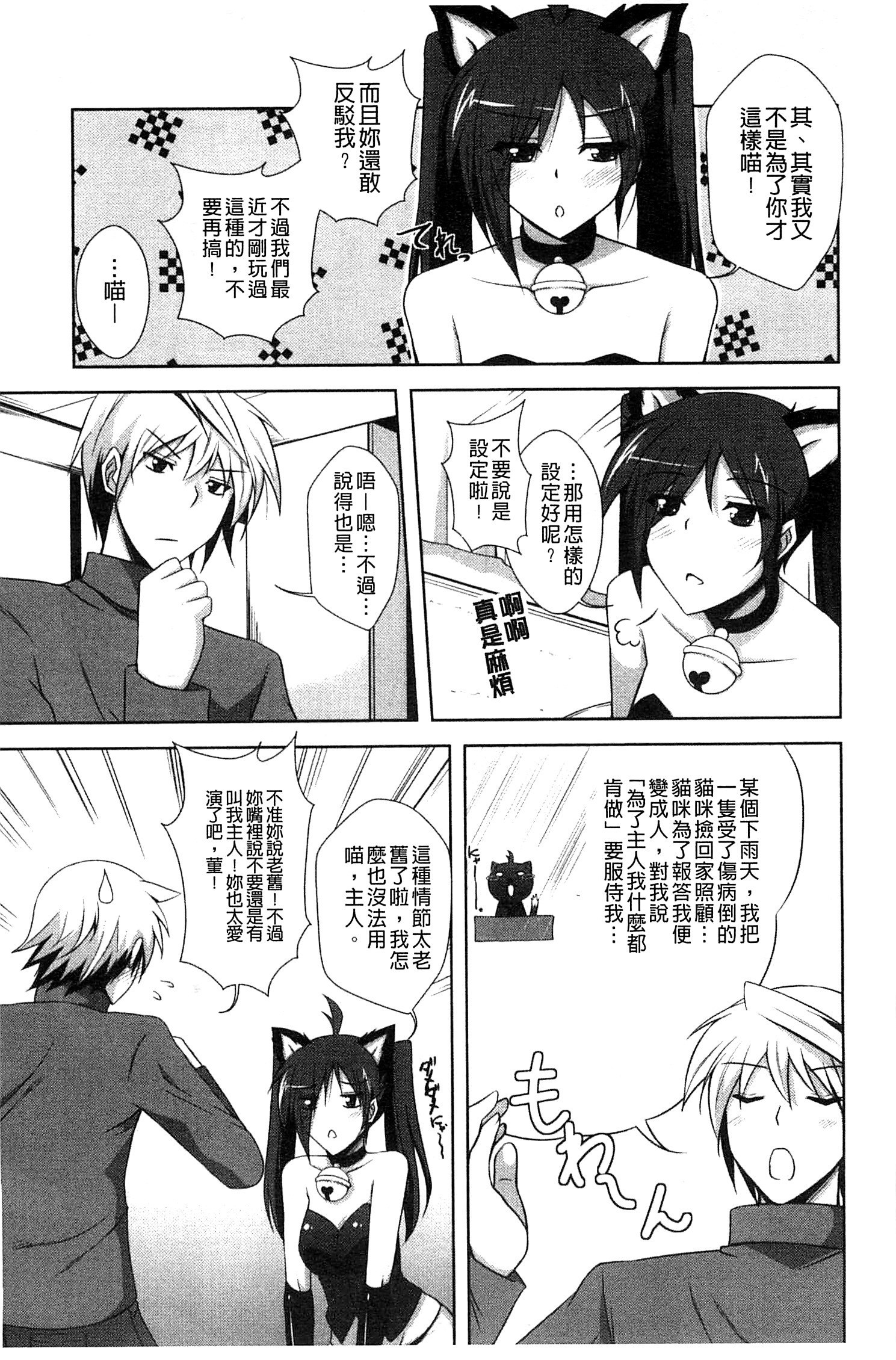 先生へ|和老師一起