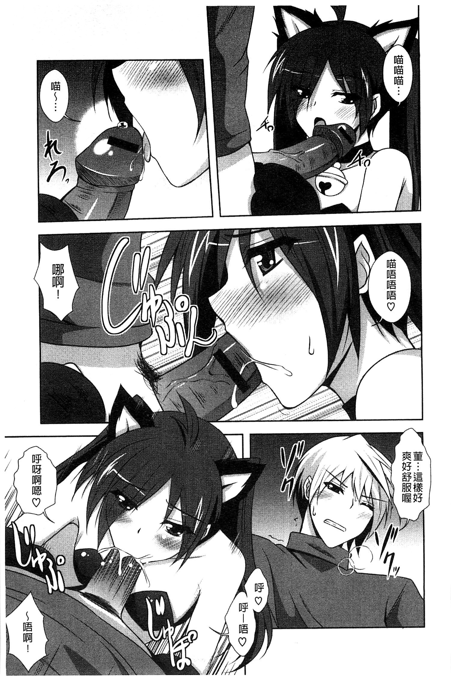 先生へ|和老師一起