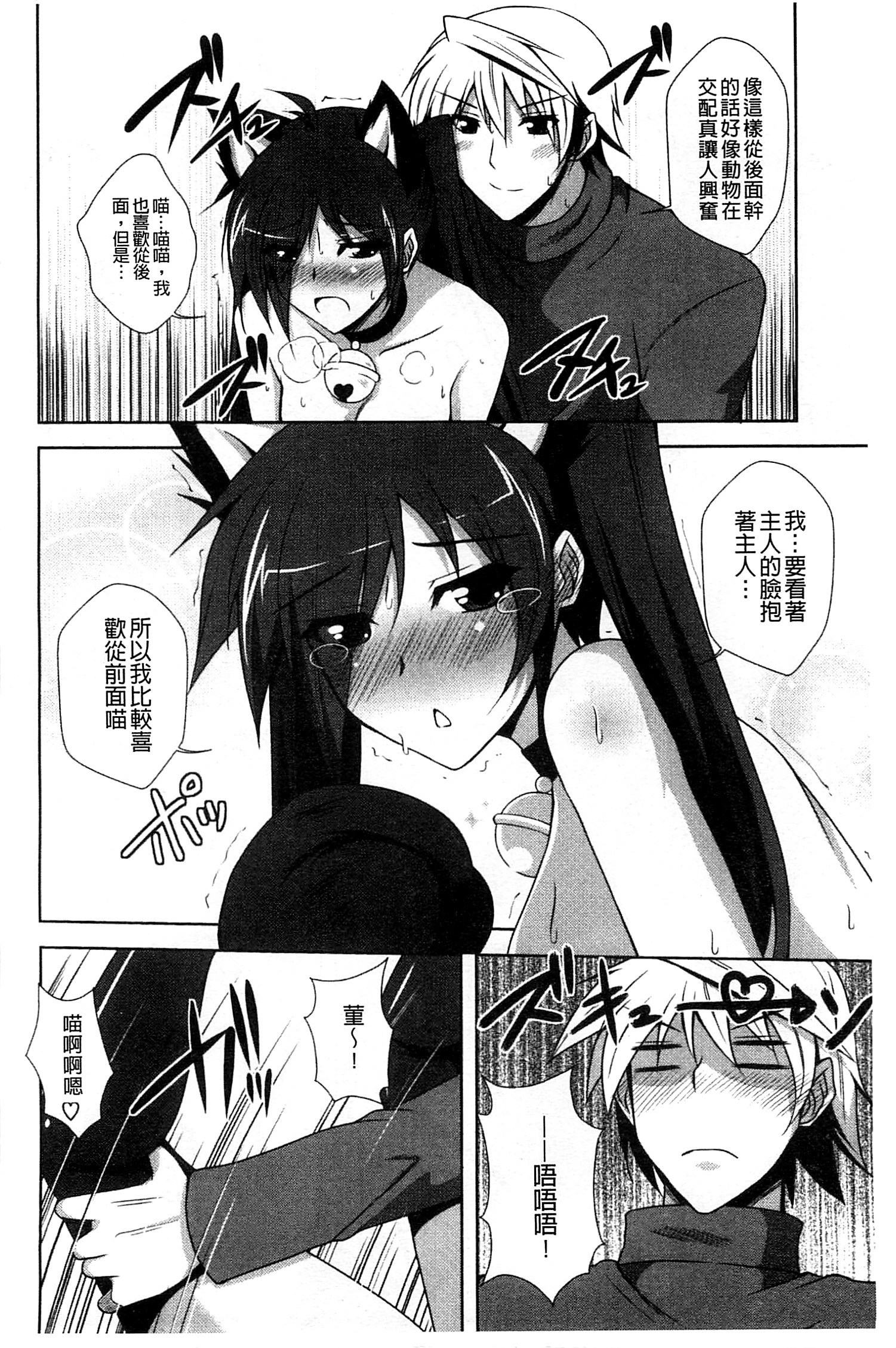 先生へ|和老師一起