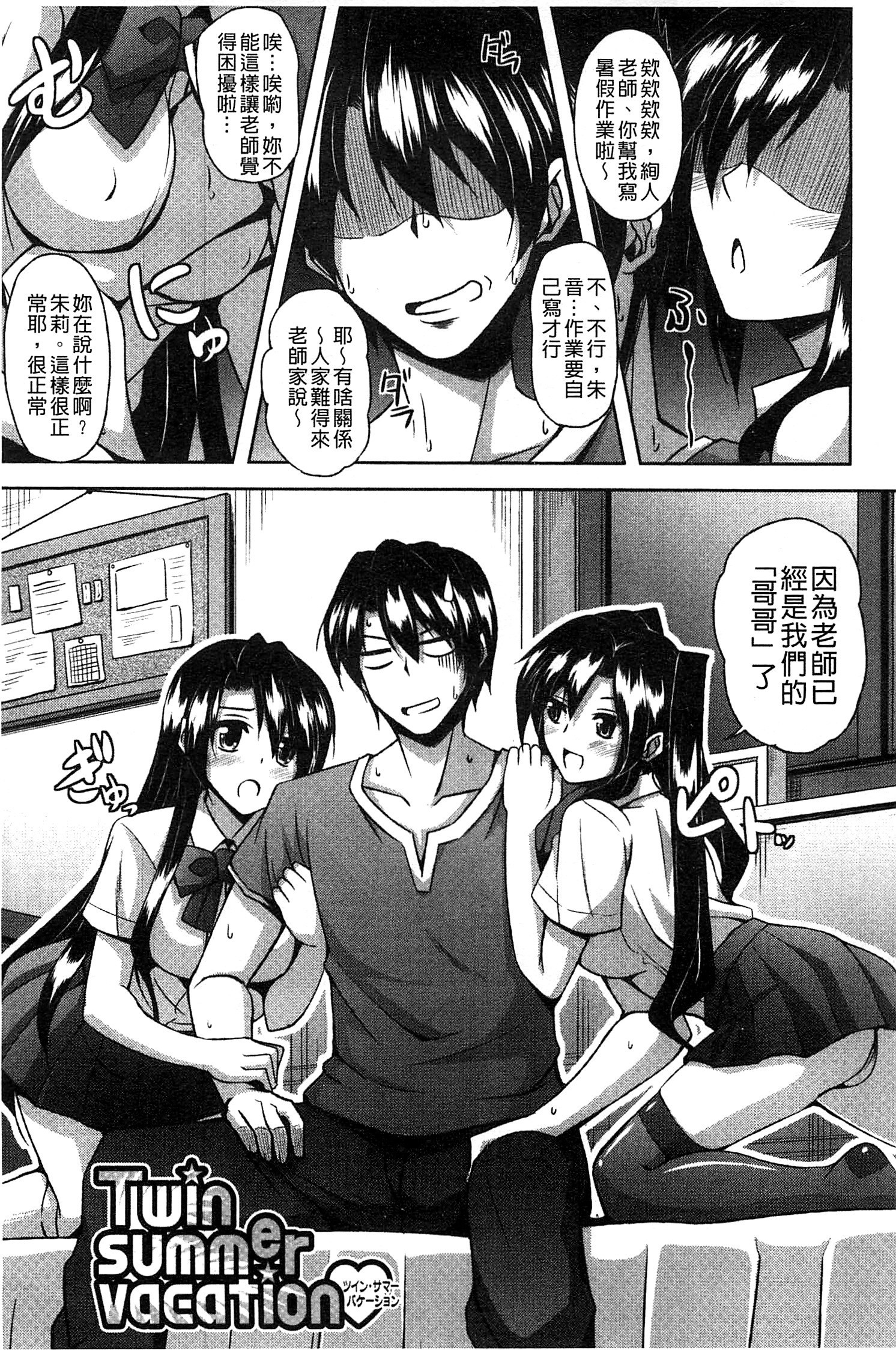 先生へ|和老師一起