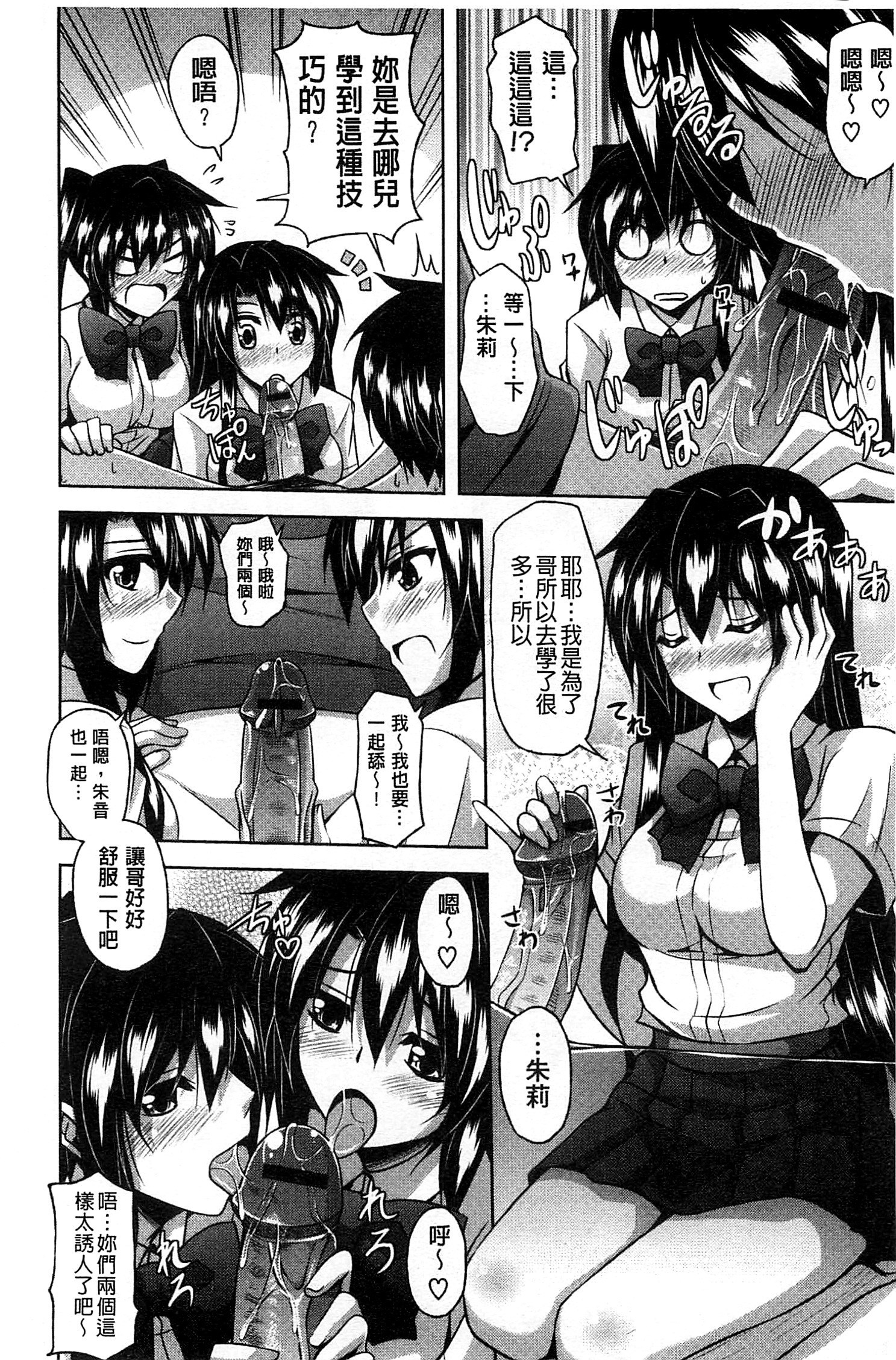 先生へ|和老師一起