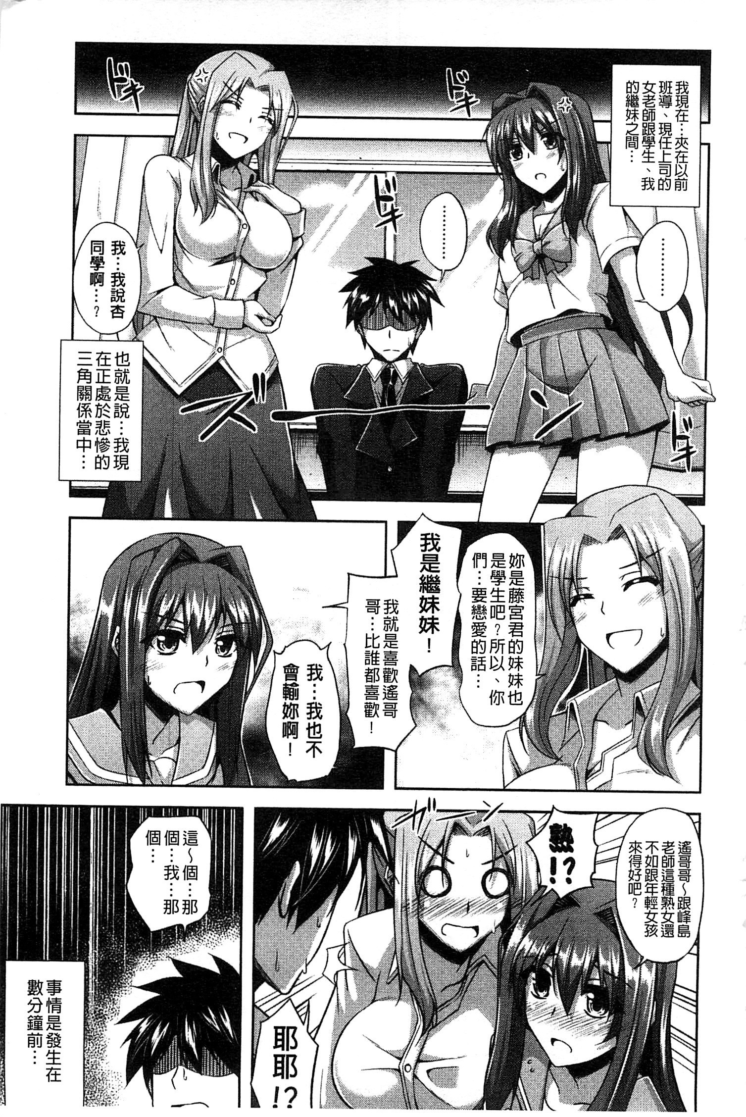 先生へ|和老師一起