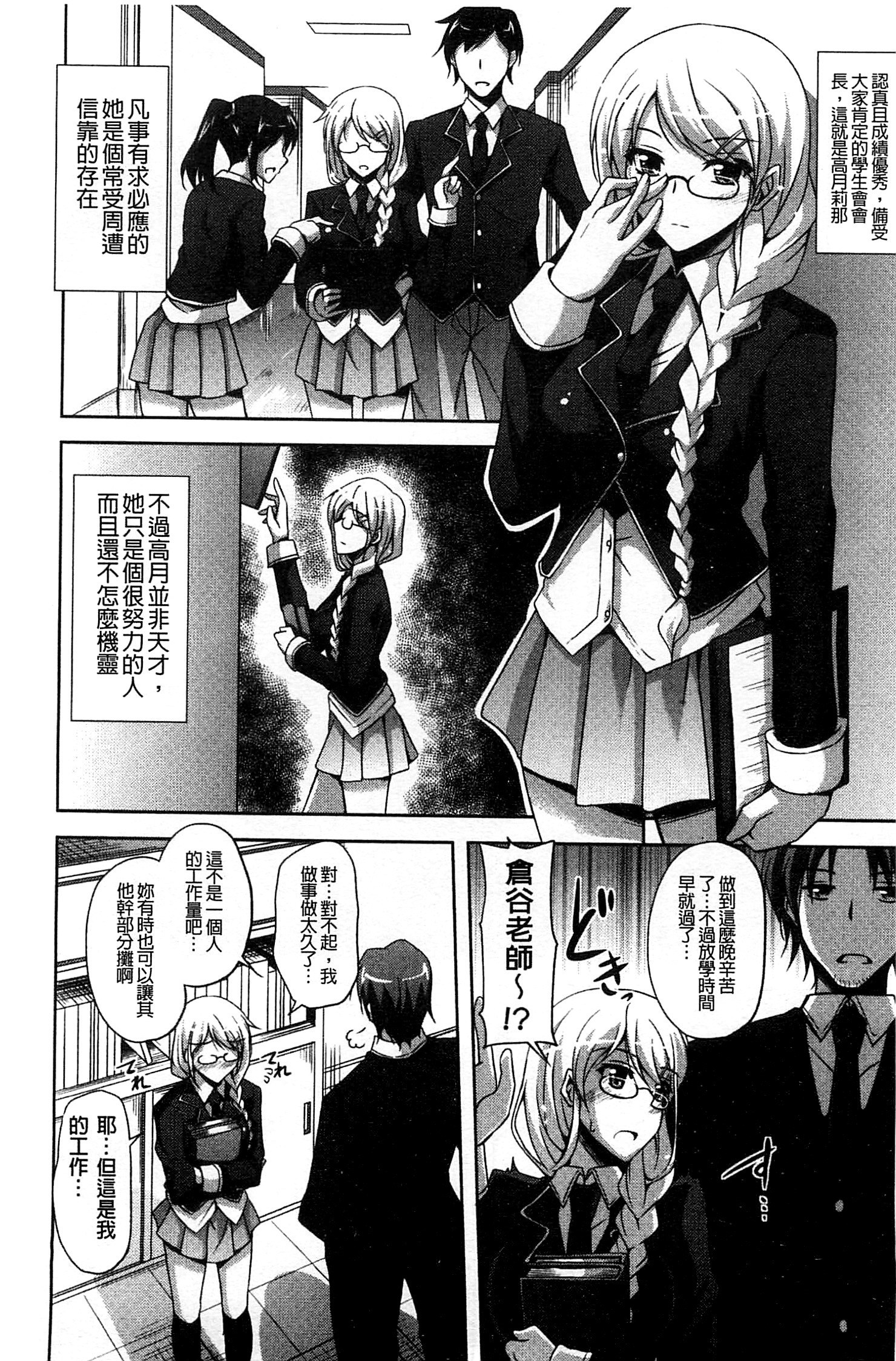 先生へ|和老師一起