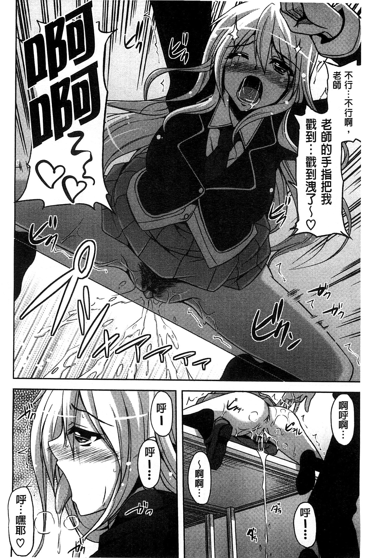 先生へ|和老師一起