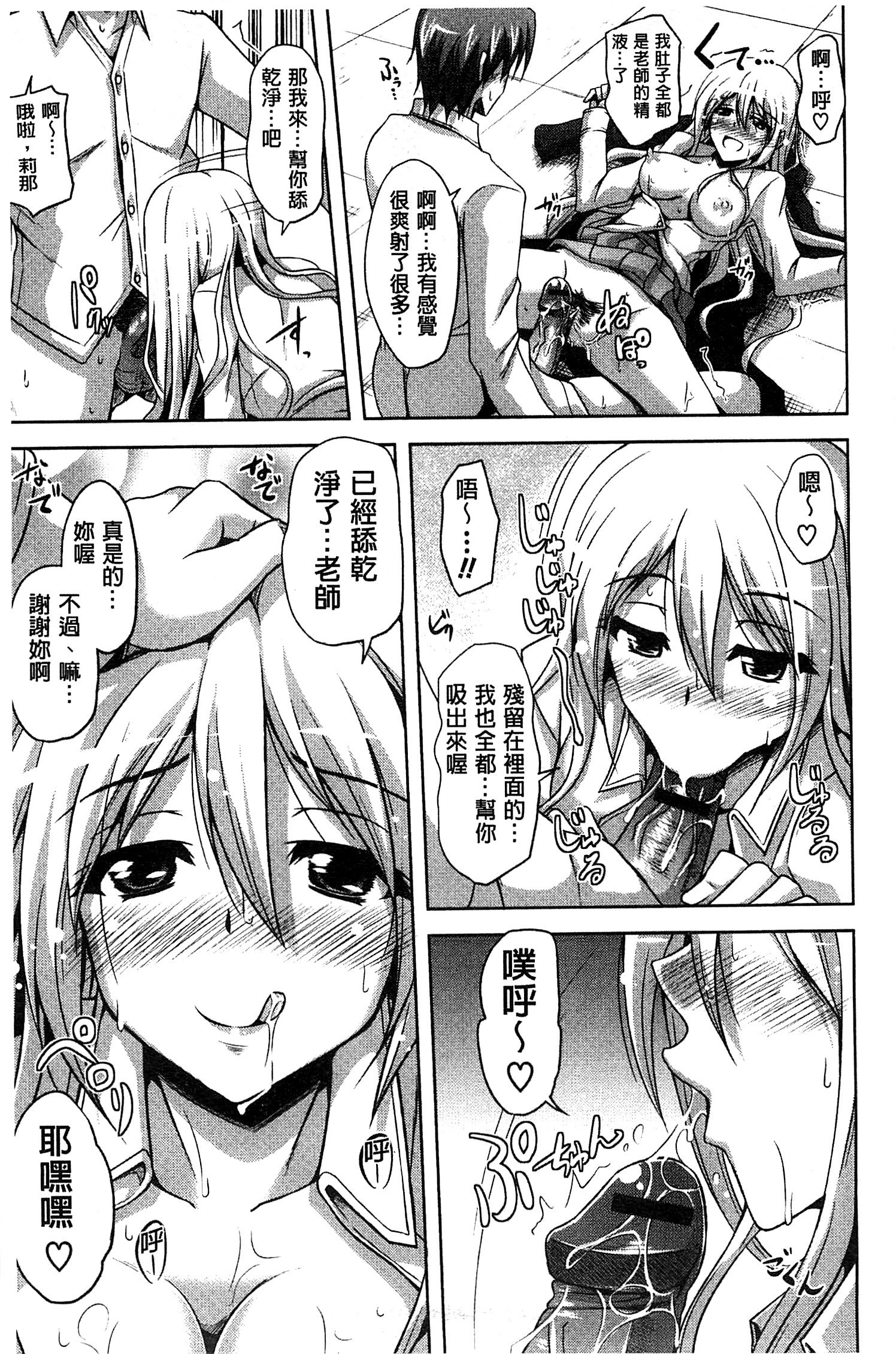 先生へ|和老師一起