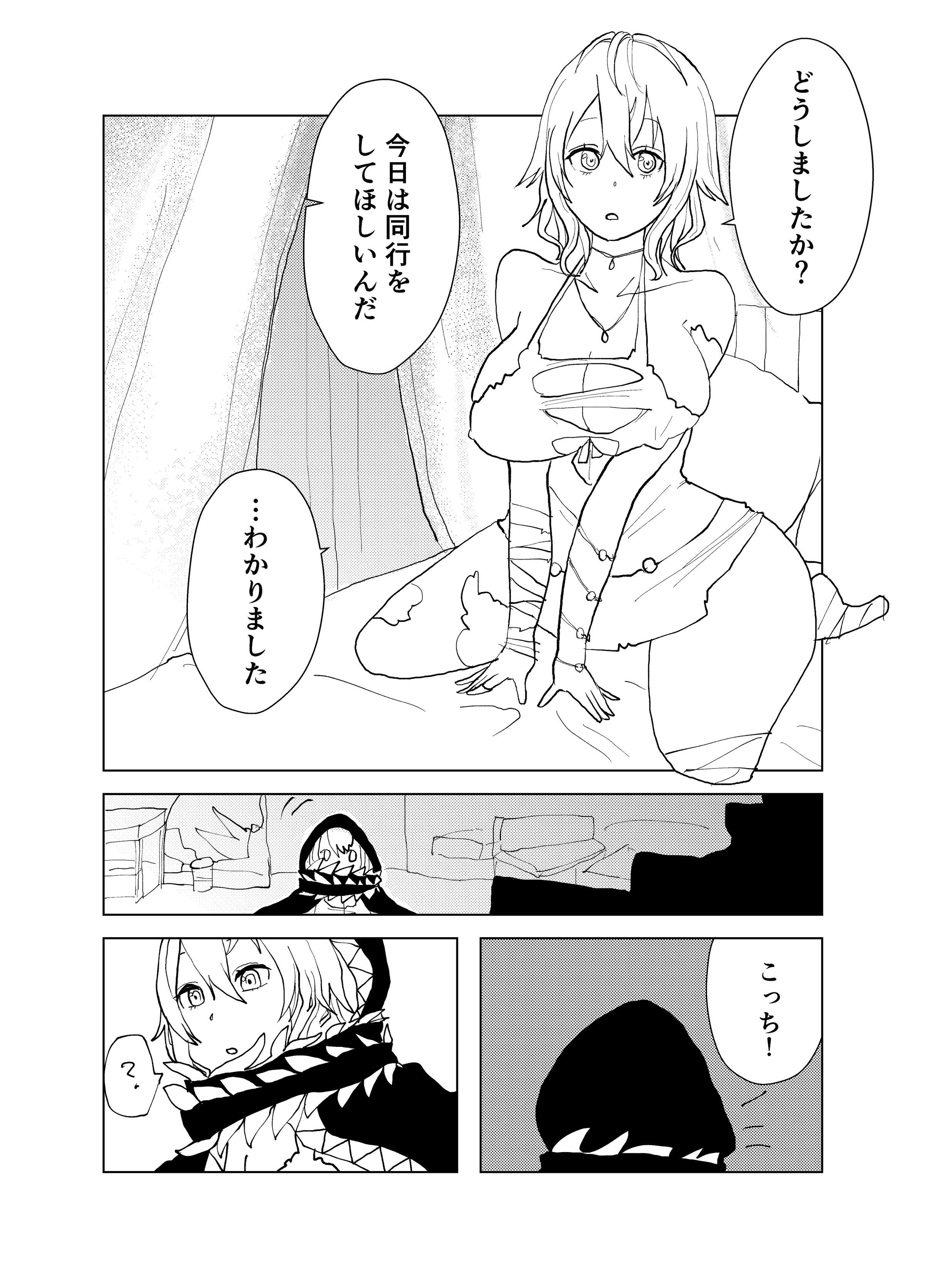 イオちゃんと素股Hスルマンガ