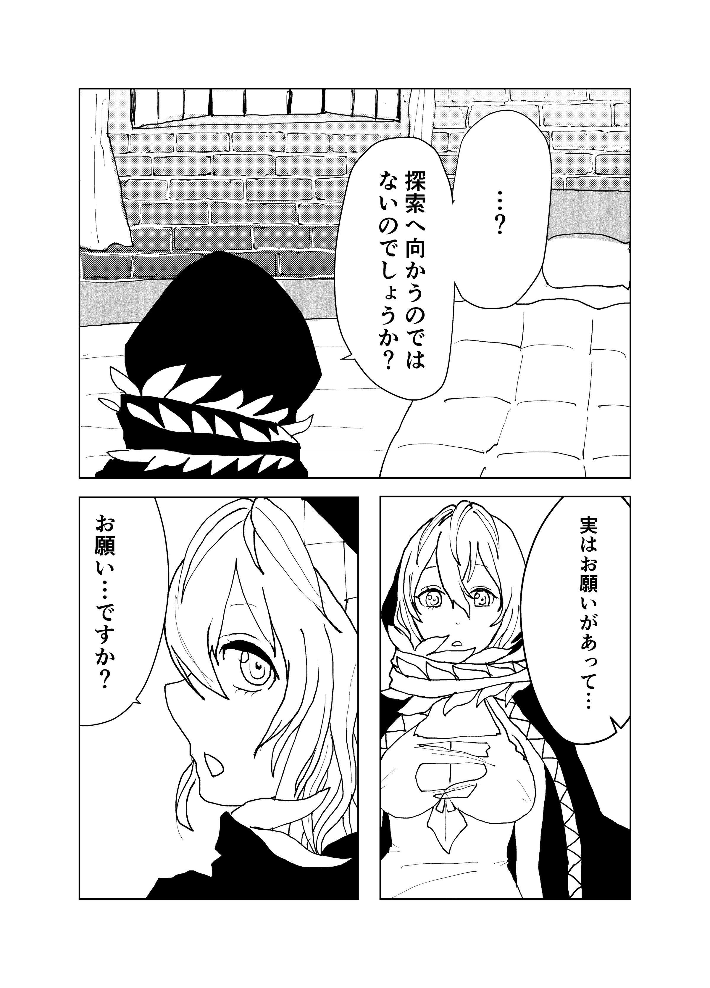 イオちゃんと素股Hスルマンガ