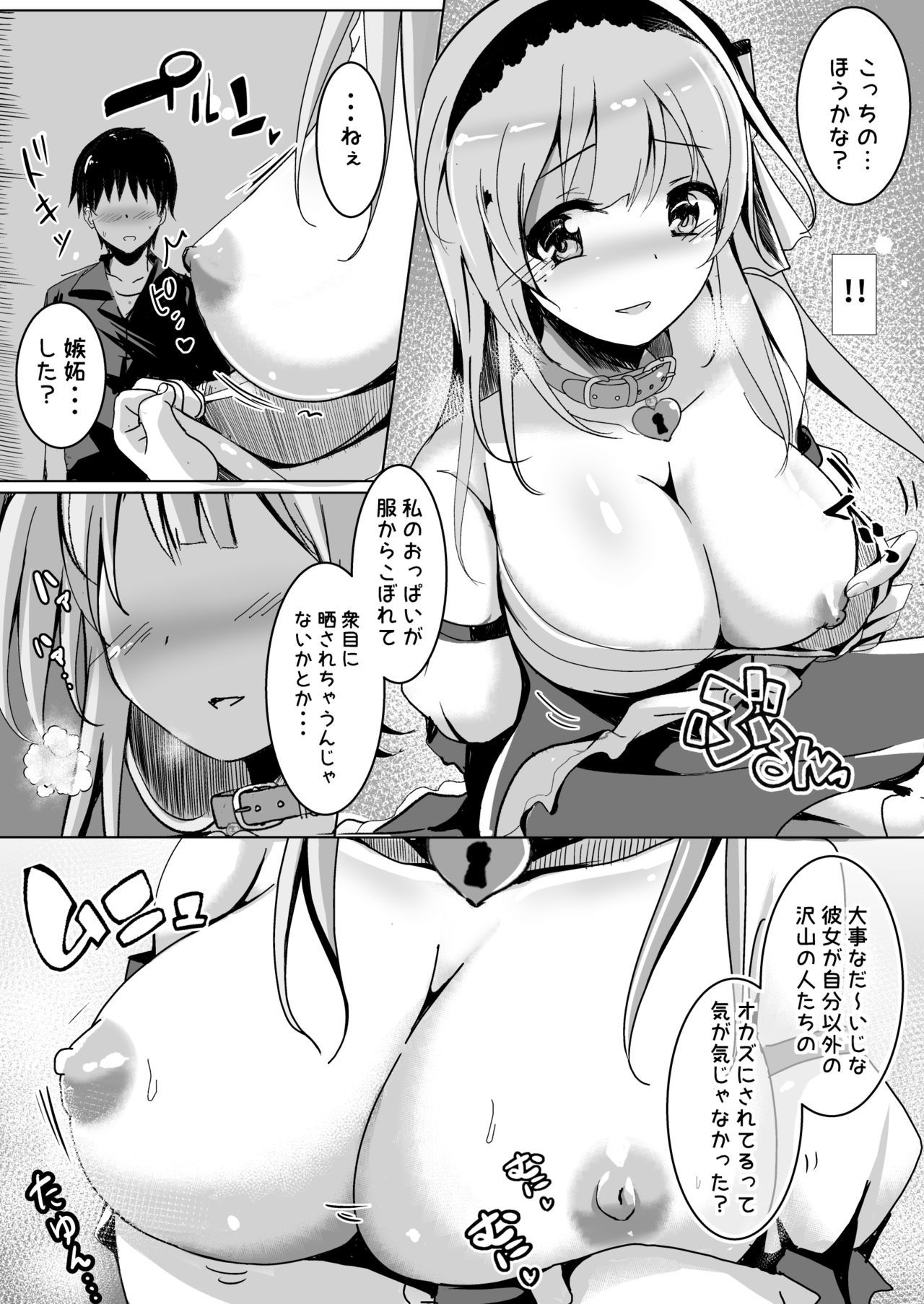 ミルルとエッチナアフターシマセンカ