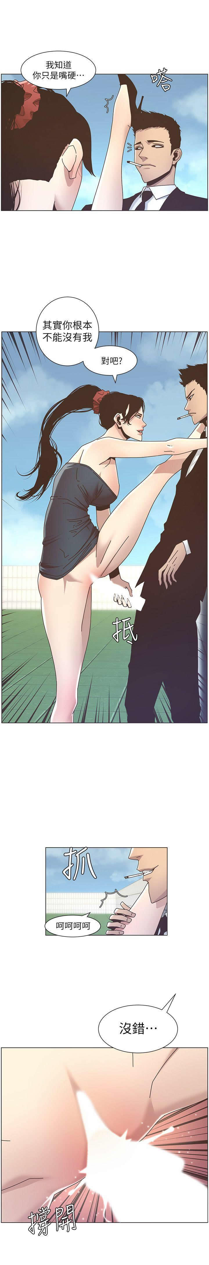 継父RAW12-13
