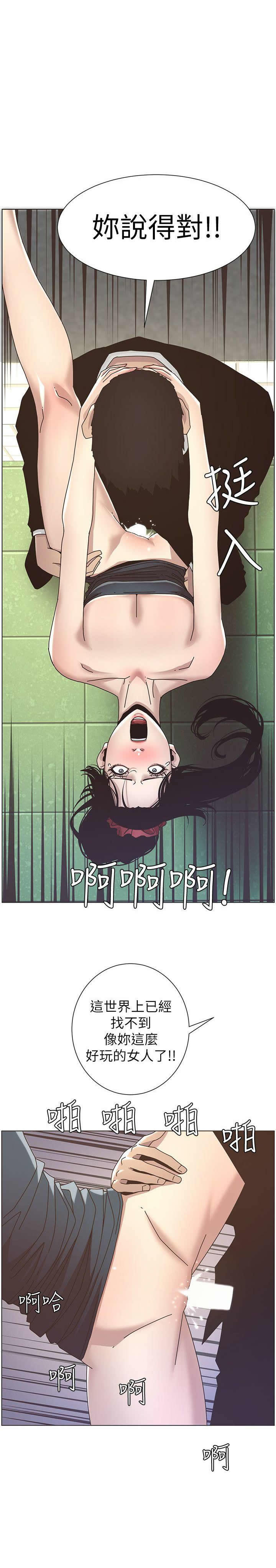 継父RAW12-13