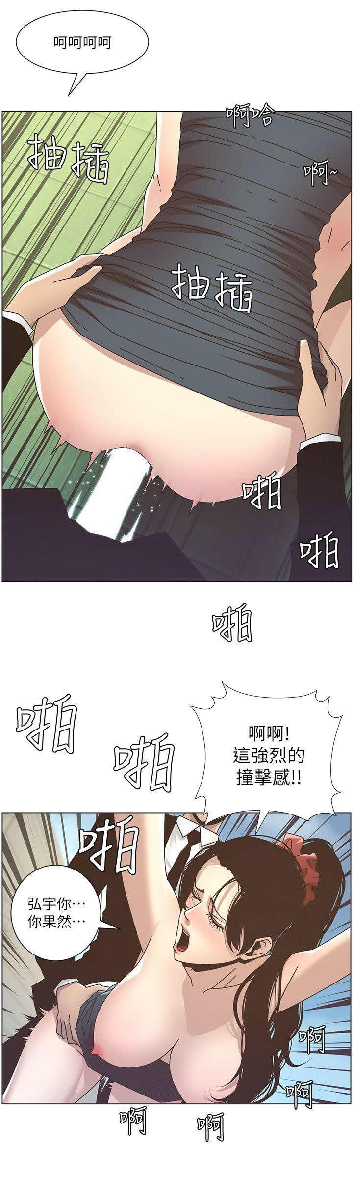 継父RAW12-13