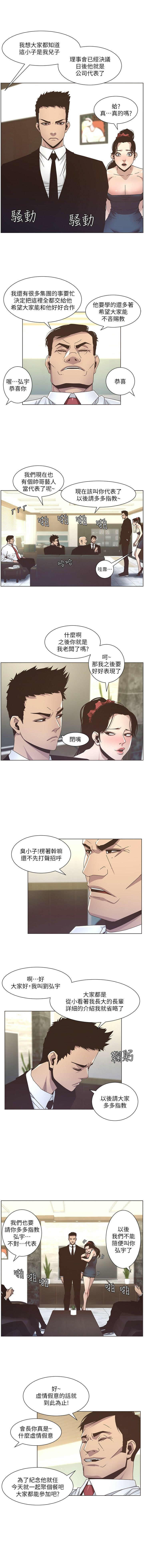 継父RAW12-13