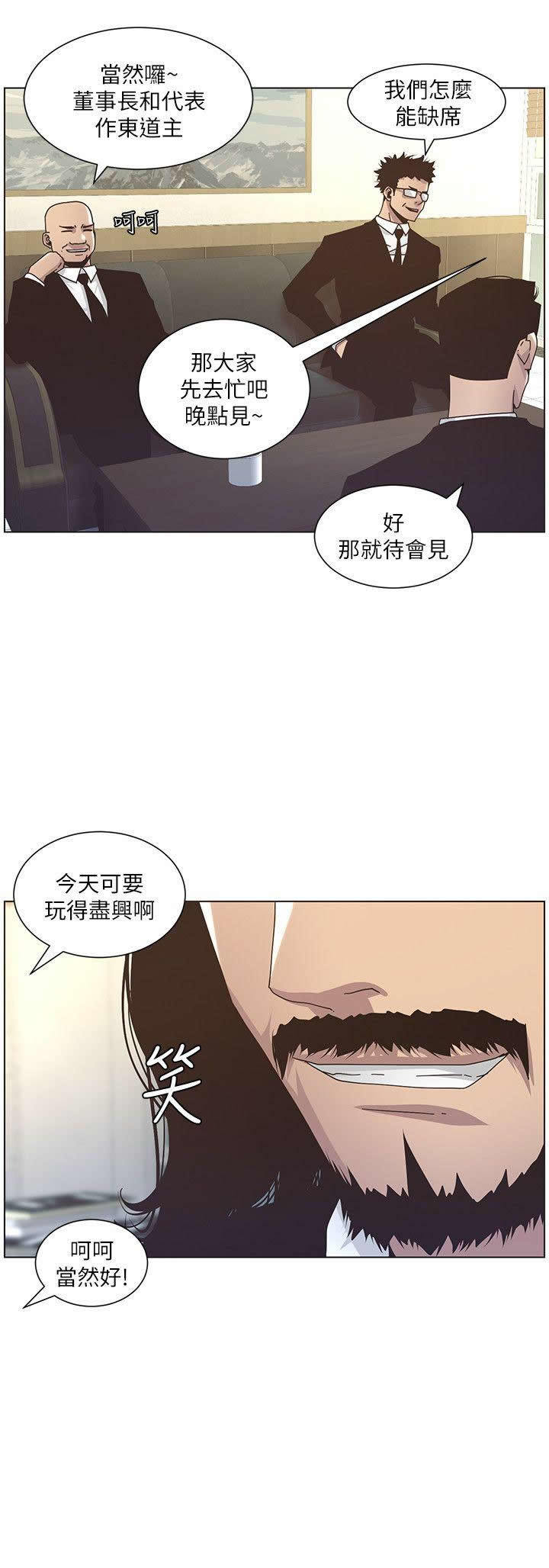 継父RAW12-13