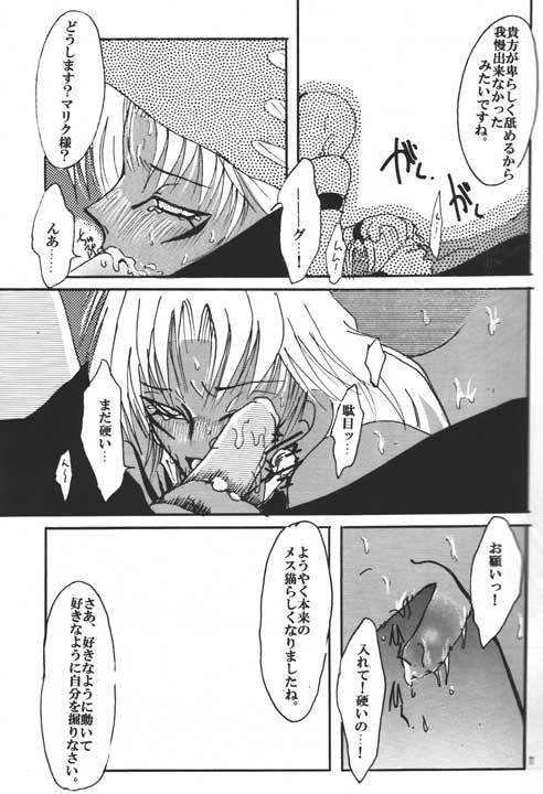 HELLOMALIK様
