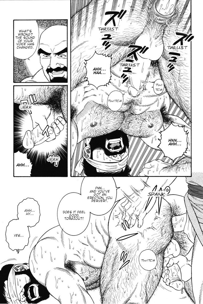 げどの家-ブルートの家-第1巻Ch.8