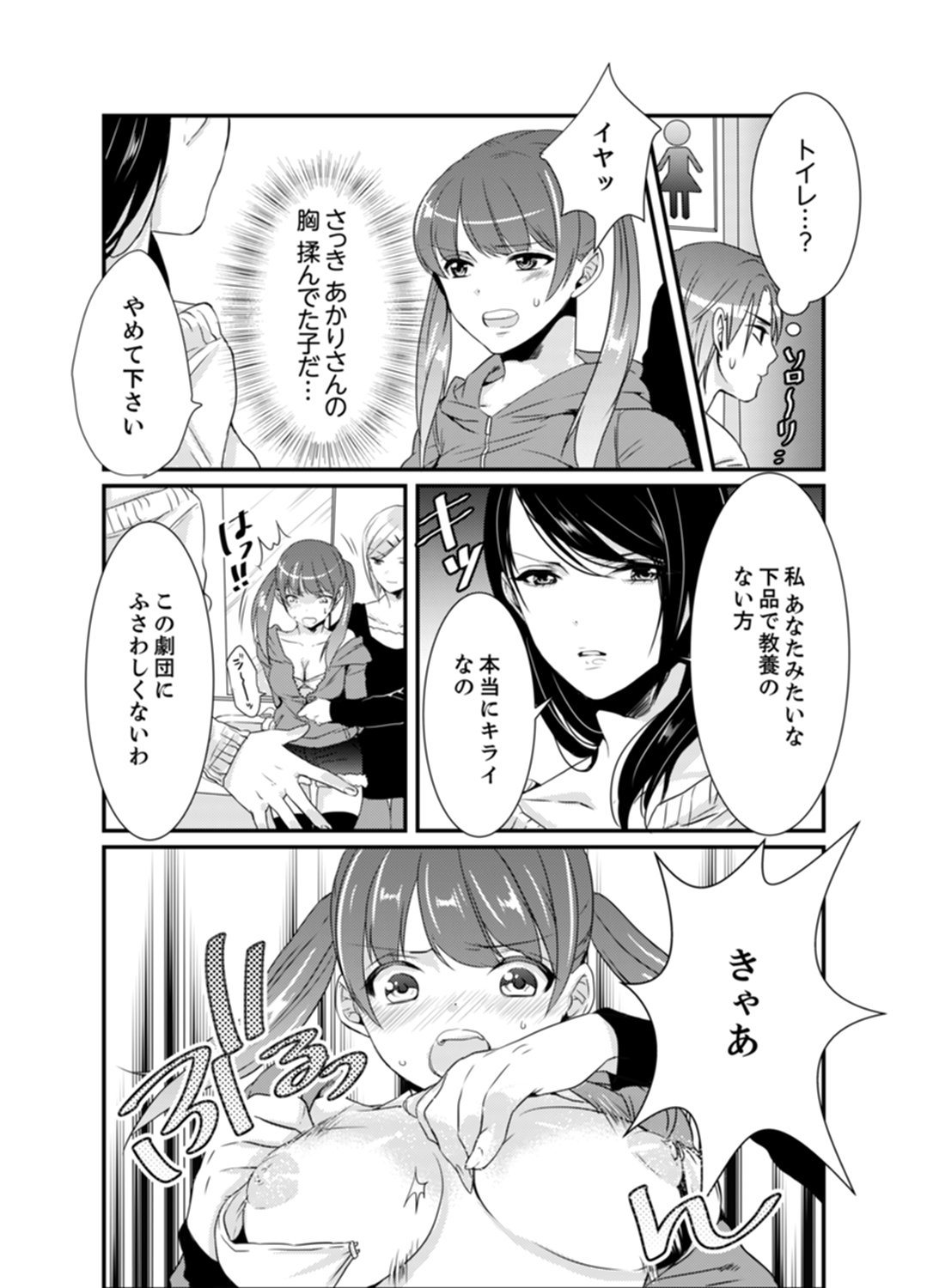 ちょ〜つ！恩納岳のげきだんでエロ天海がやっけて…まじか！