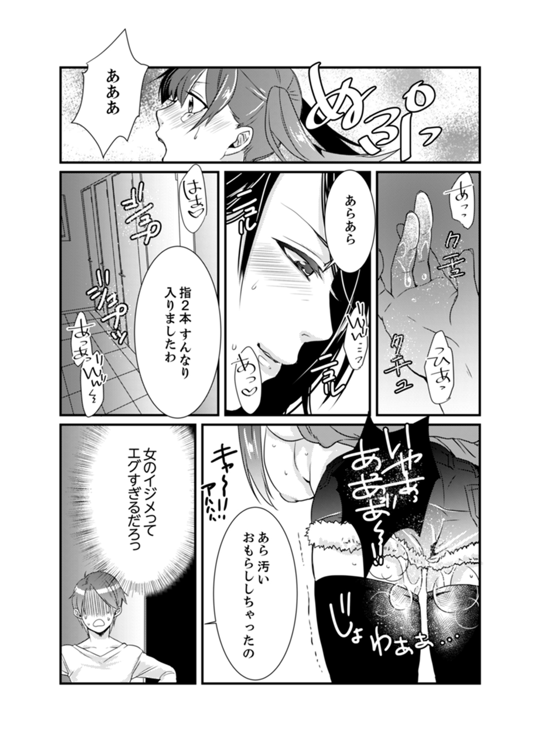 ちょ〜つ！恩納岳のげきだんでエロ天海がやっけて…まじか！
