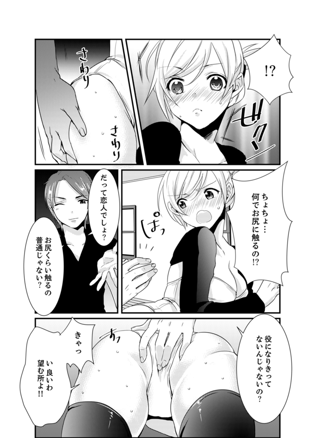 ちょ〜つ！恩納岳のげきだんでエロ天海がやっけて…まじか！