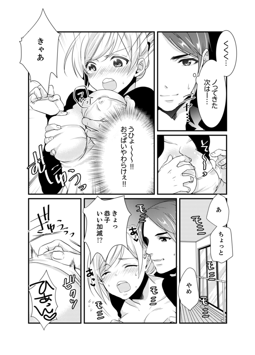 ちょ〜つ！恩納岳のげきだんでエロ天海がやっけて…まじか！