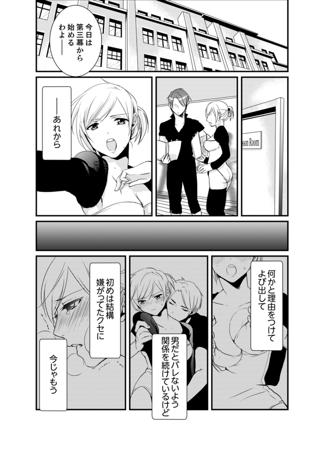 ちょ〜つ！恩納岳のげきだんでエロ天海がやっけて…まじか！