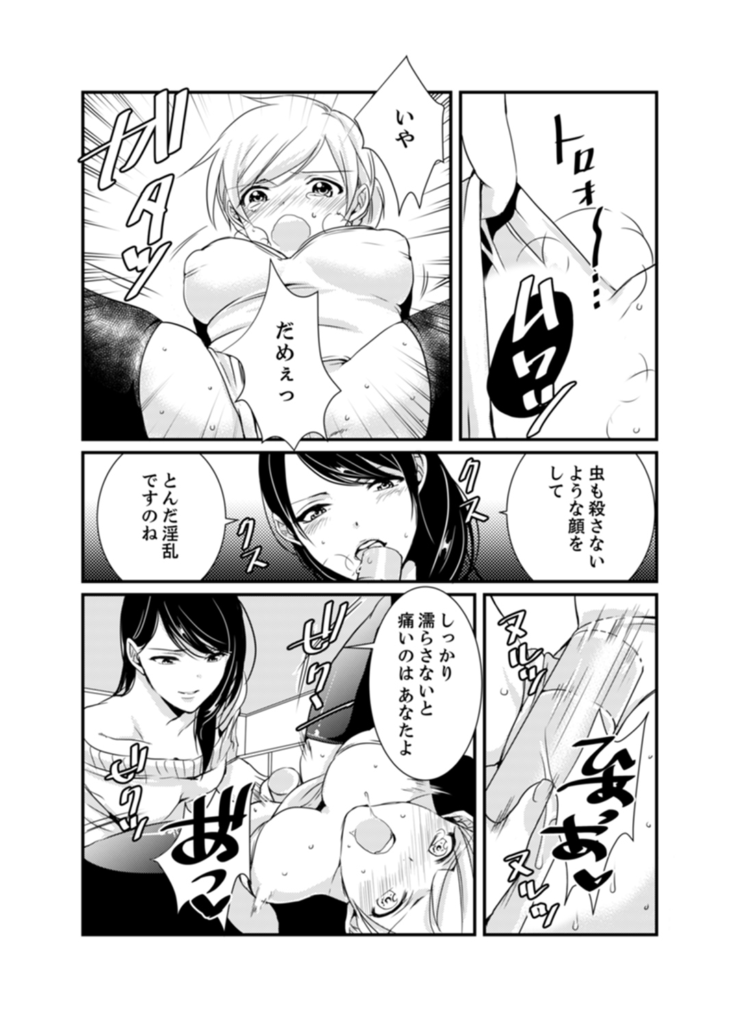ちょ〜つ！恩納岳のげきだんでエロ天海がやっけて…まじか！