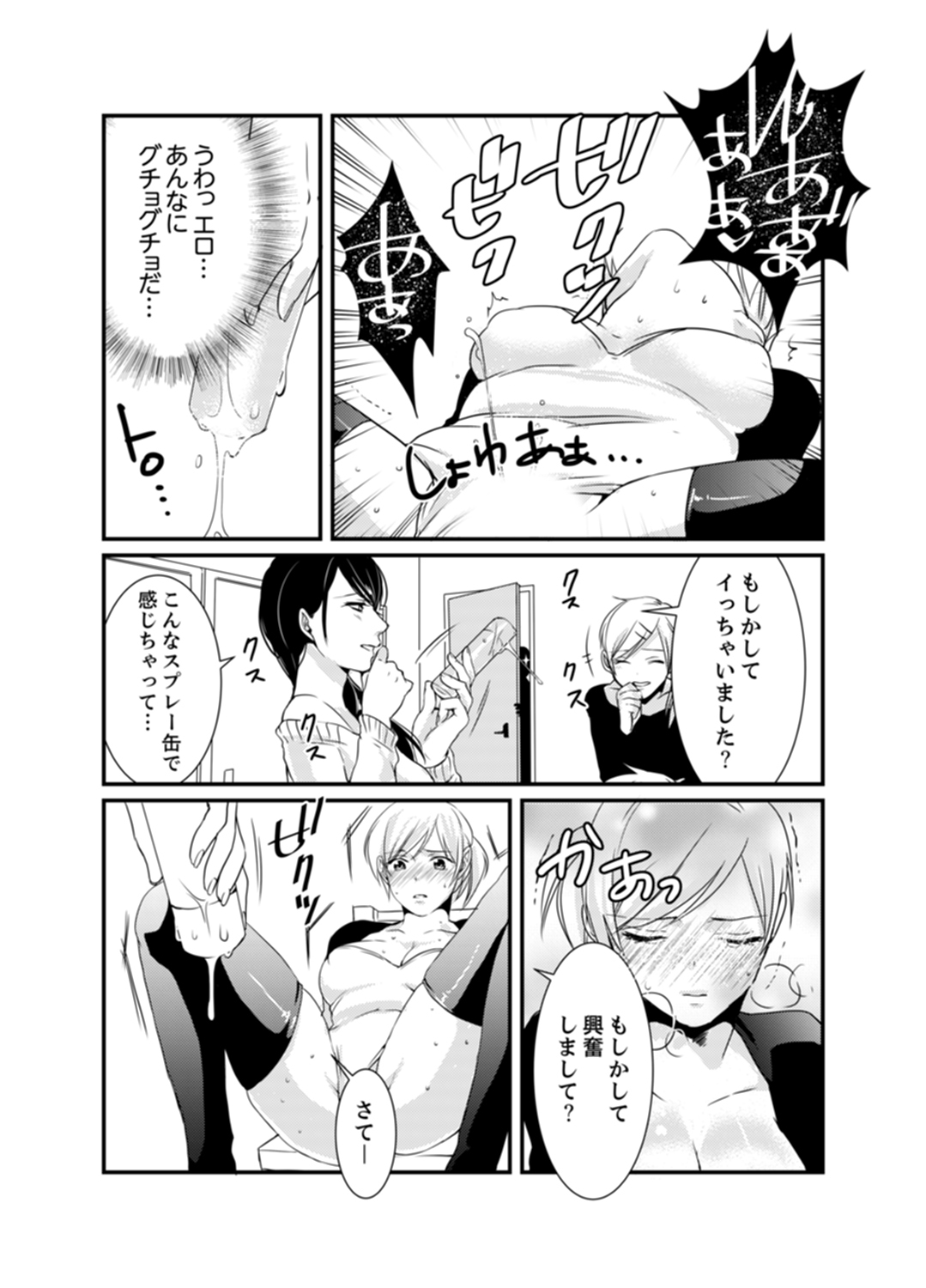 ちょ〜つ！恩納岳のげきだんでエロ天海がやっけて…まじか！